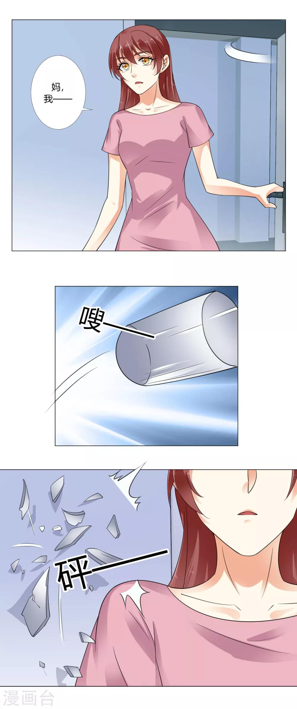 第88话 母女2