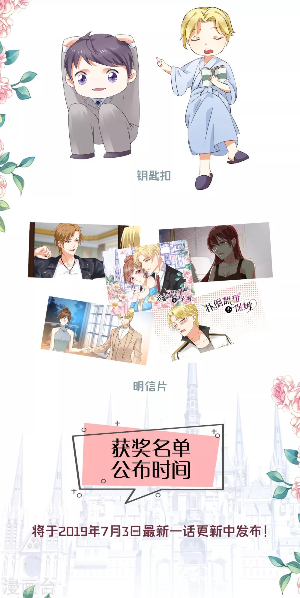 第88话 母女20