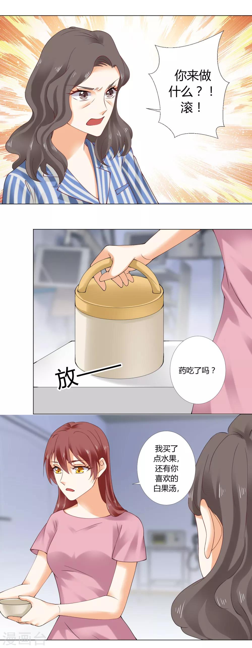 第88话 母女4