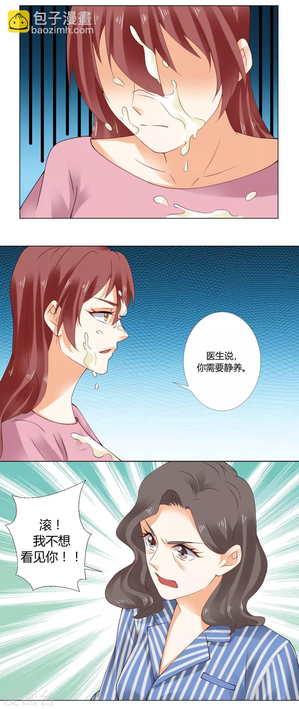 第88话 母女6