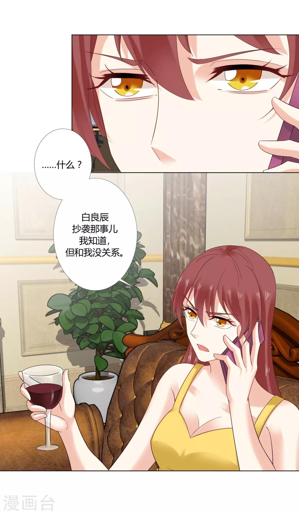 第89话 嫌疑目标10