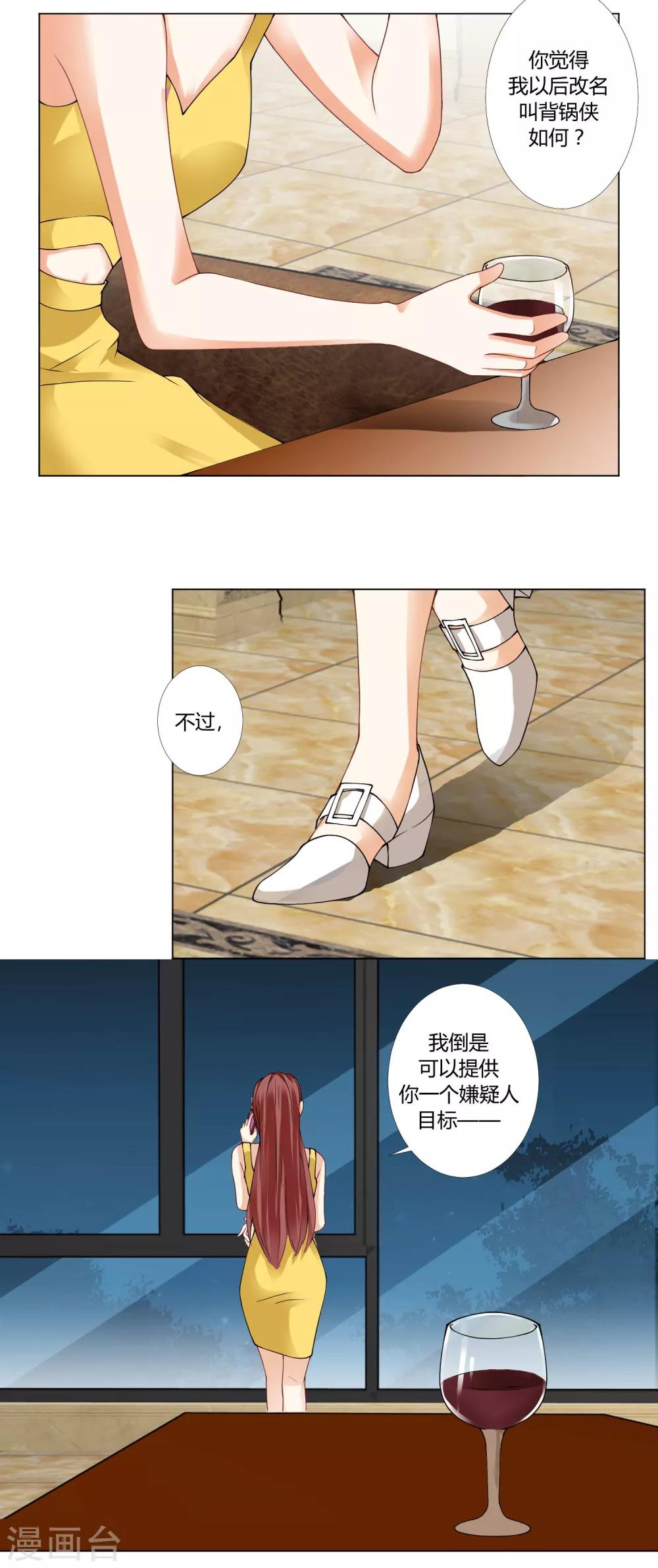 第89话 嫌疑目标12