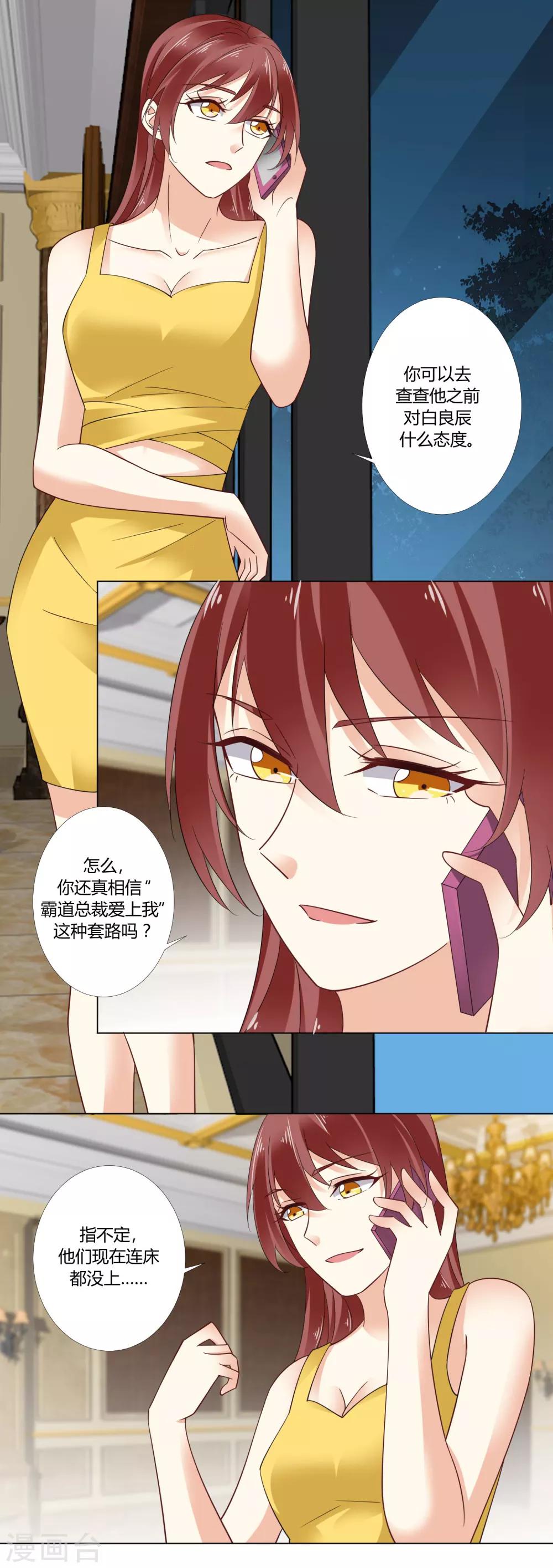 第89话 嫌疑目标15