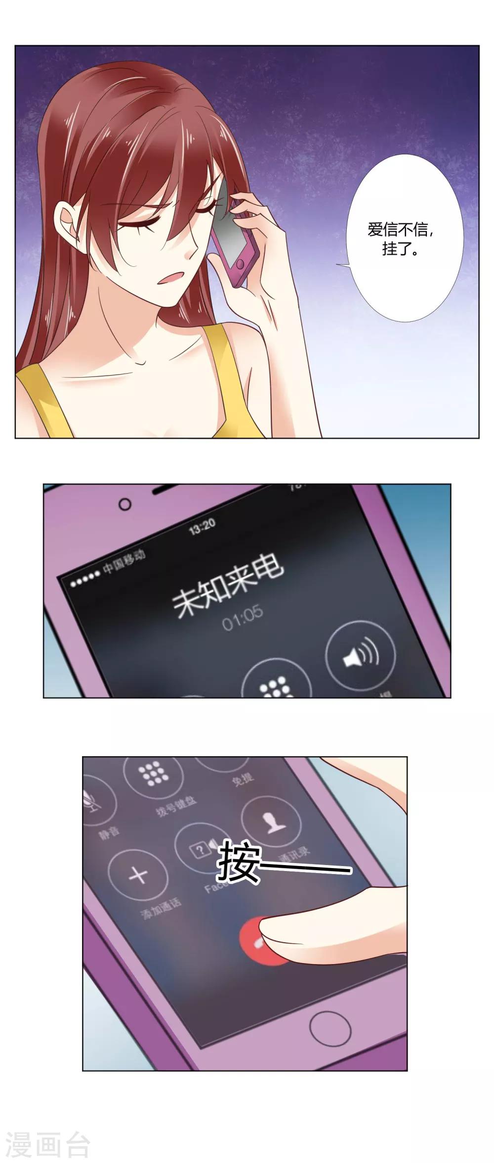 第89话 嫌疑目标16