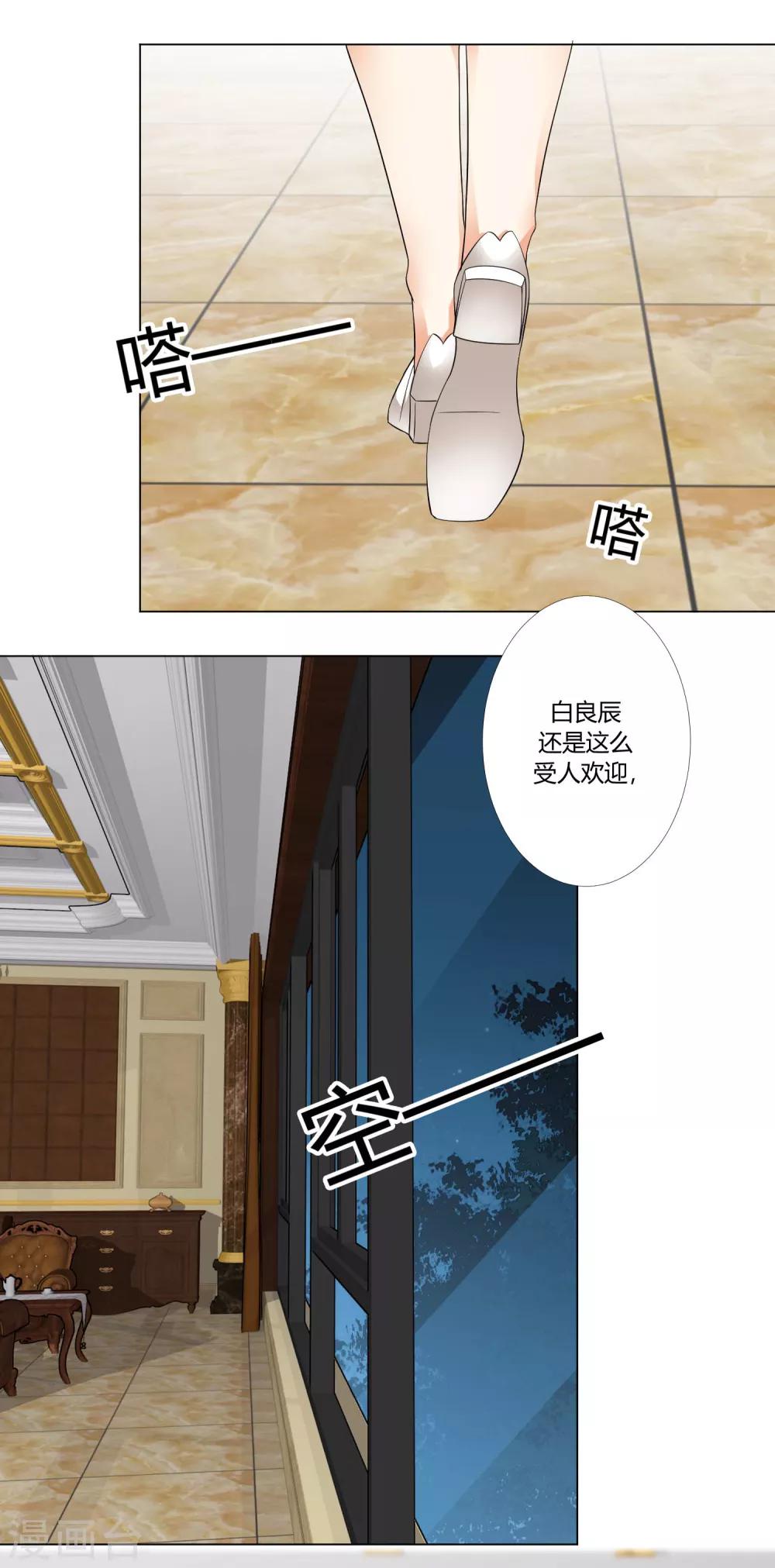 第89话 嫌疑目标17