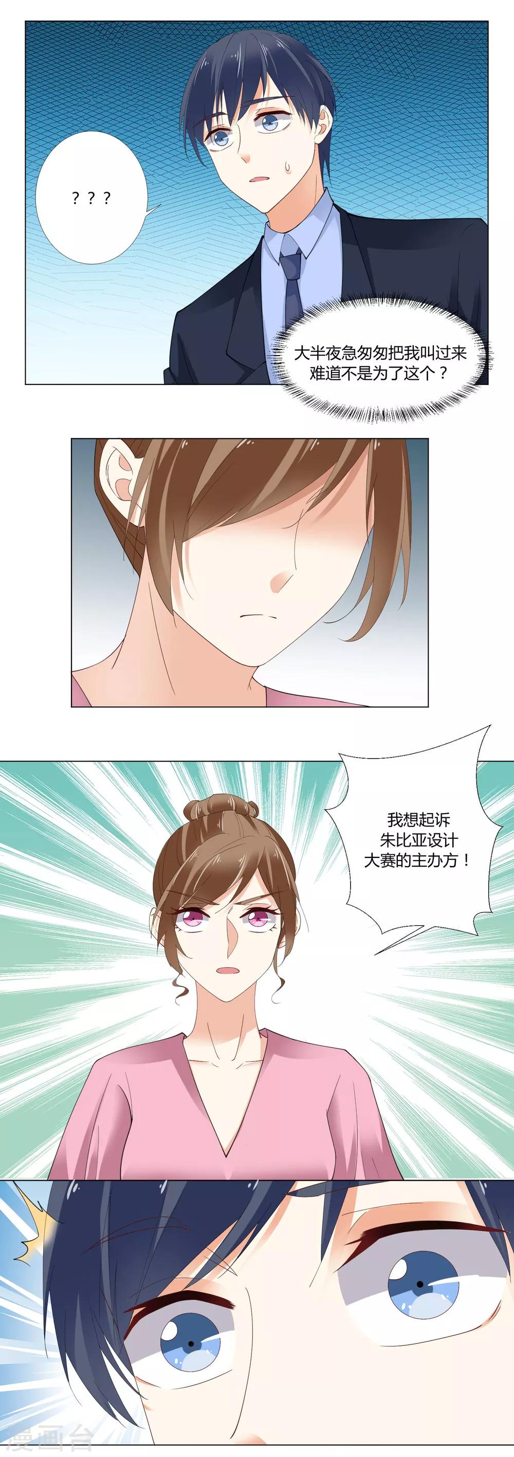 第89话 嫌疑目标4