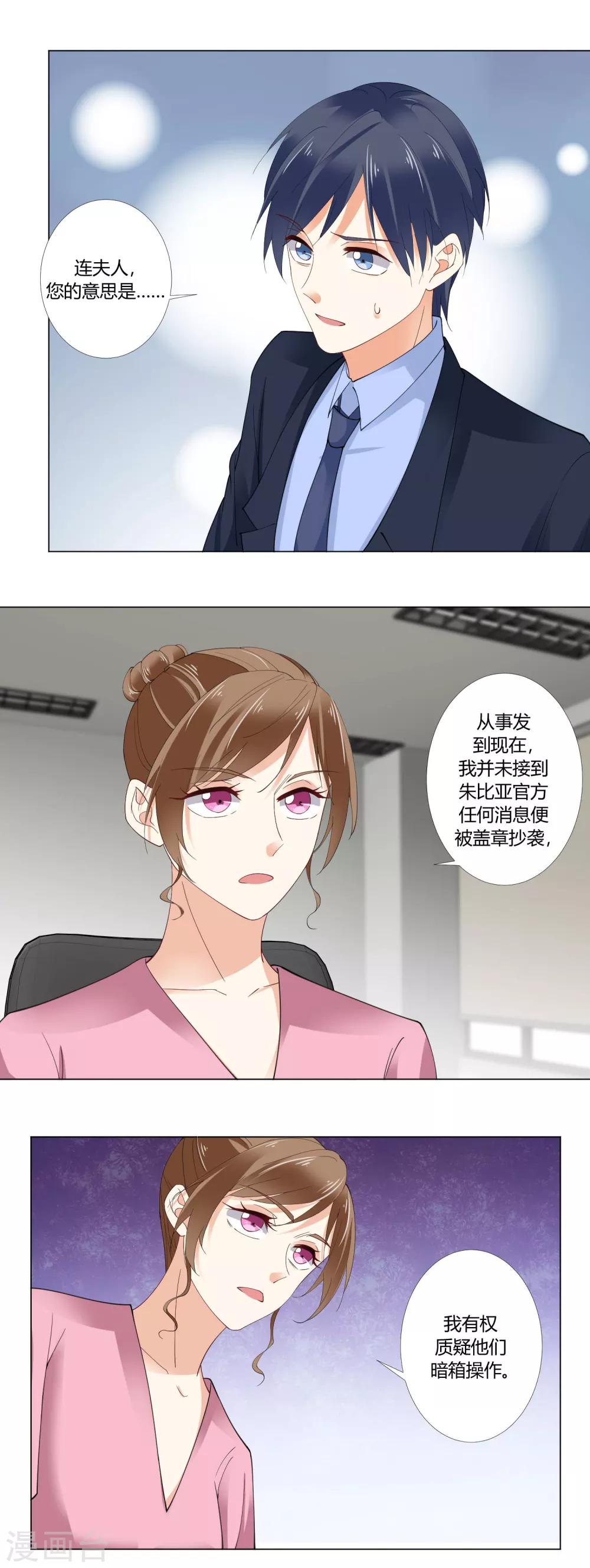 第89话 嫌疑目标5