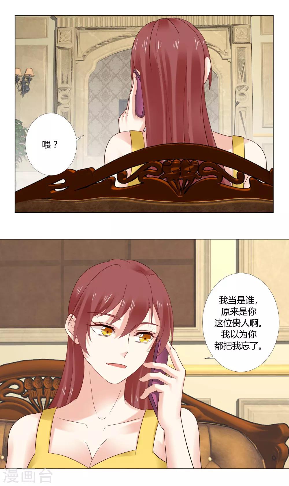 第89话 嫌疑目标9