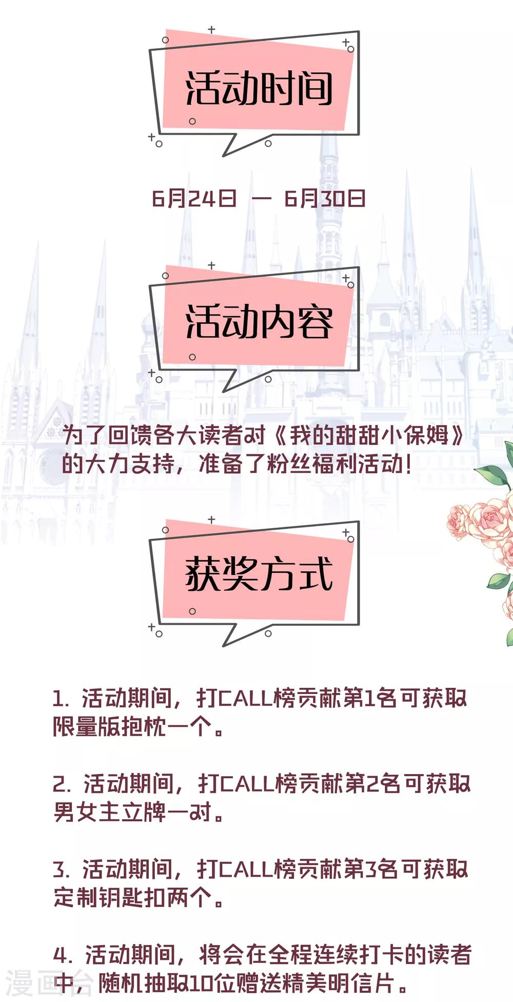 福利活动2