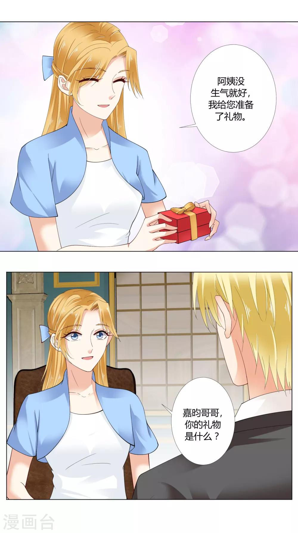 第91话 你也要我走吗？10