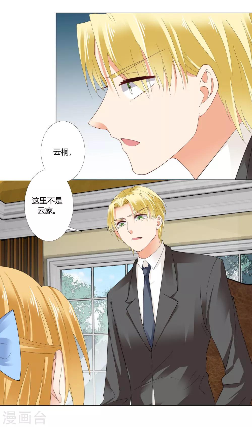 第91话 你也要我走吗？11