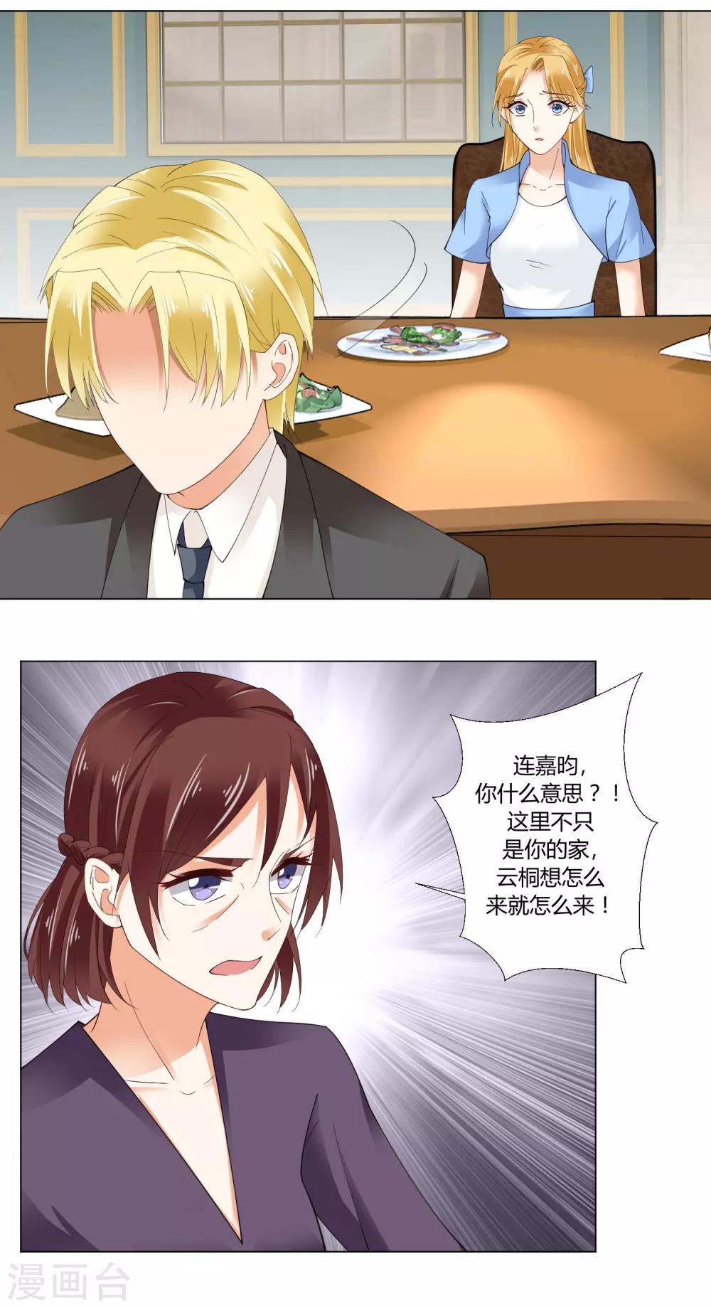 第91话 你也要我走吗？12