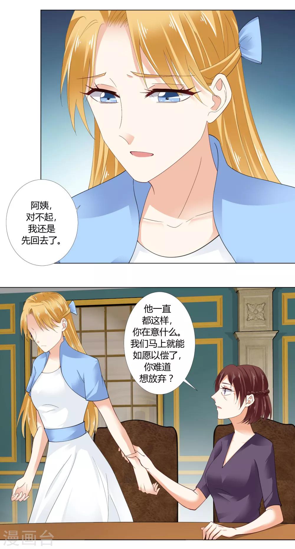第91话 你也要我走吗？13