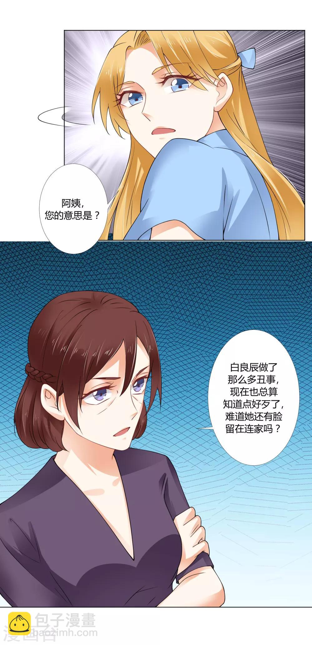 第91话 你也要我走吗？14