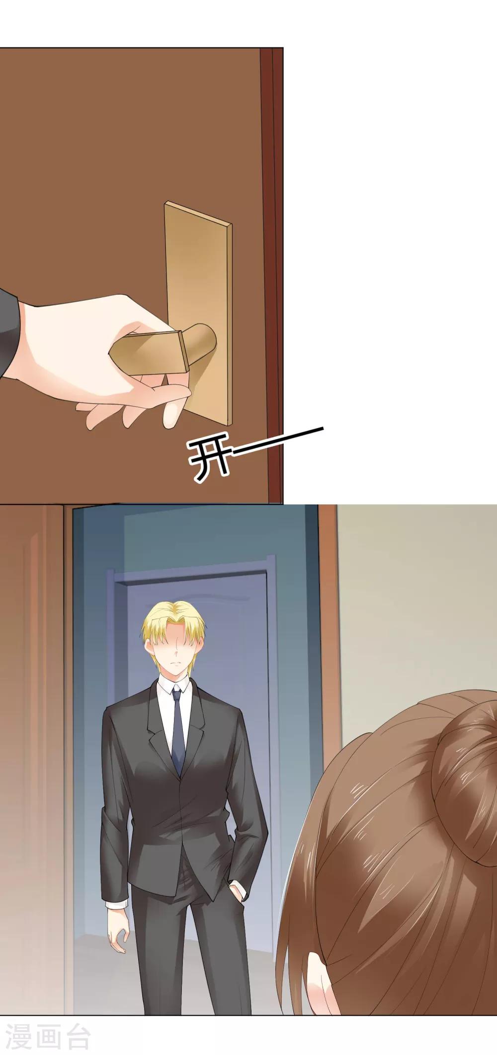 第91话 你也要我走吗？15