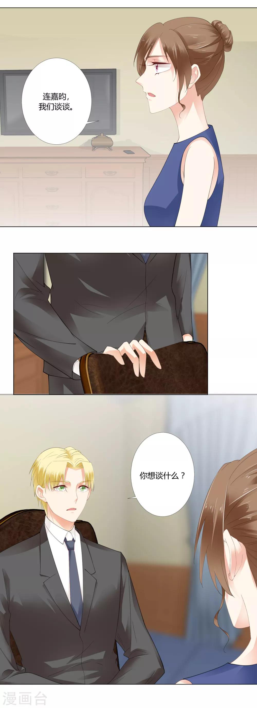 第91话 你也要我走吗？17