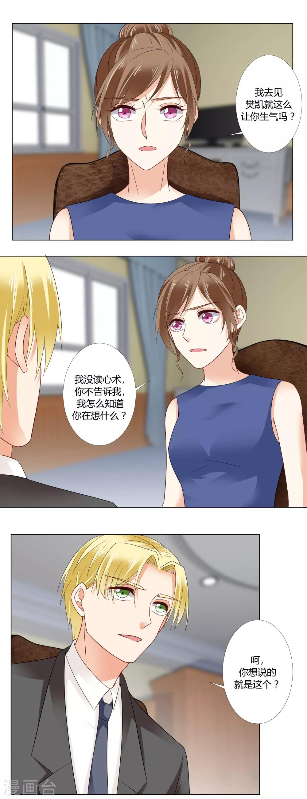 第91话 你也要我走吗？18