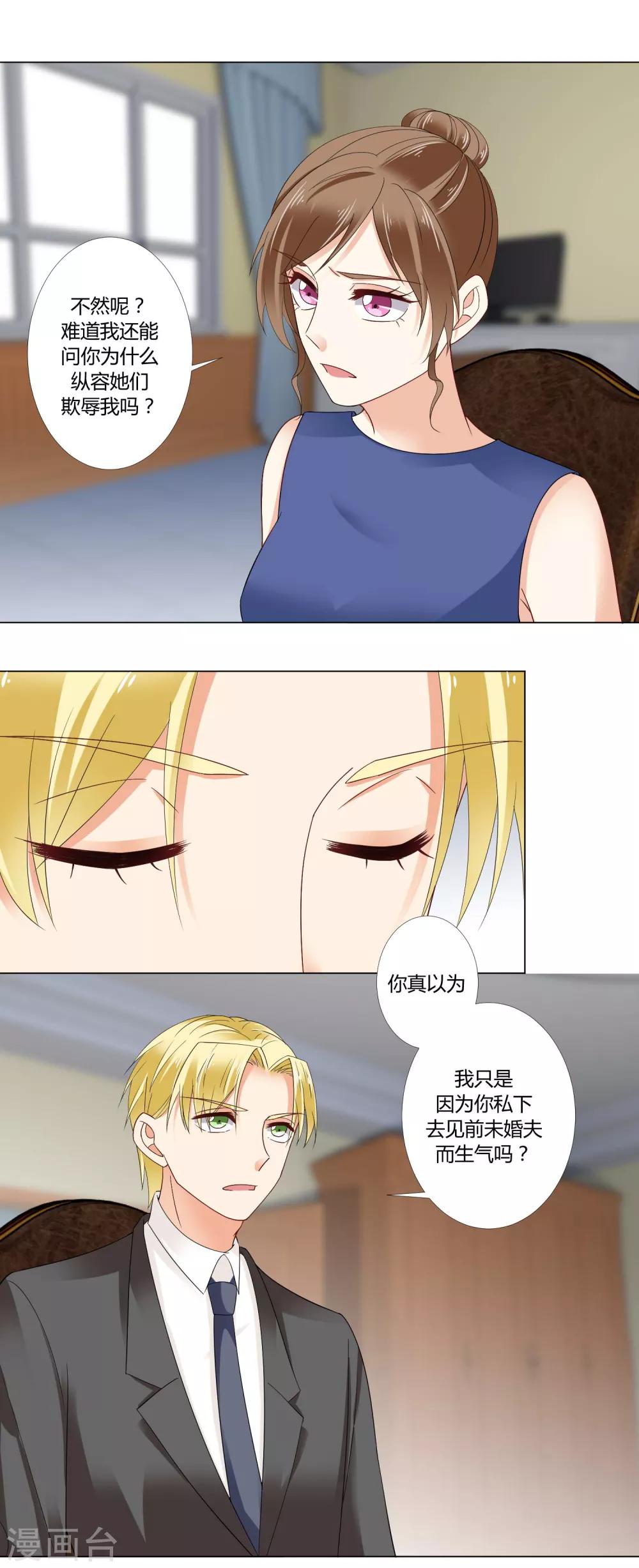 第91话 你也要我走吗？19