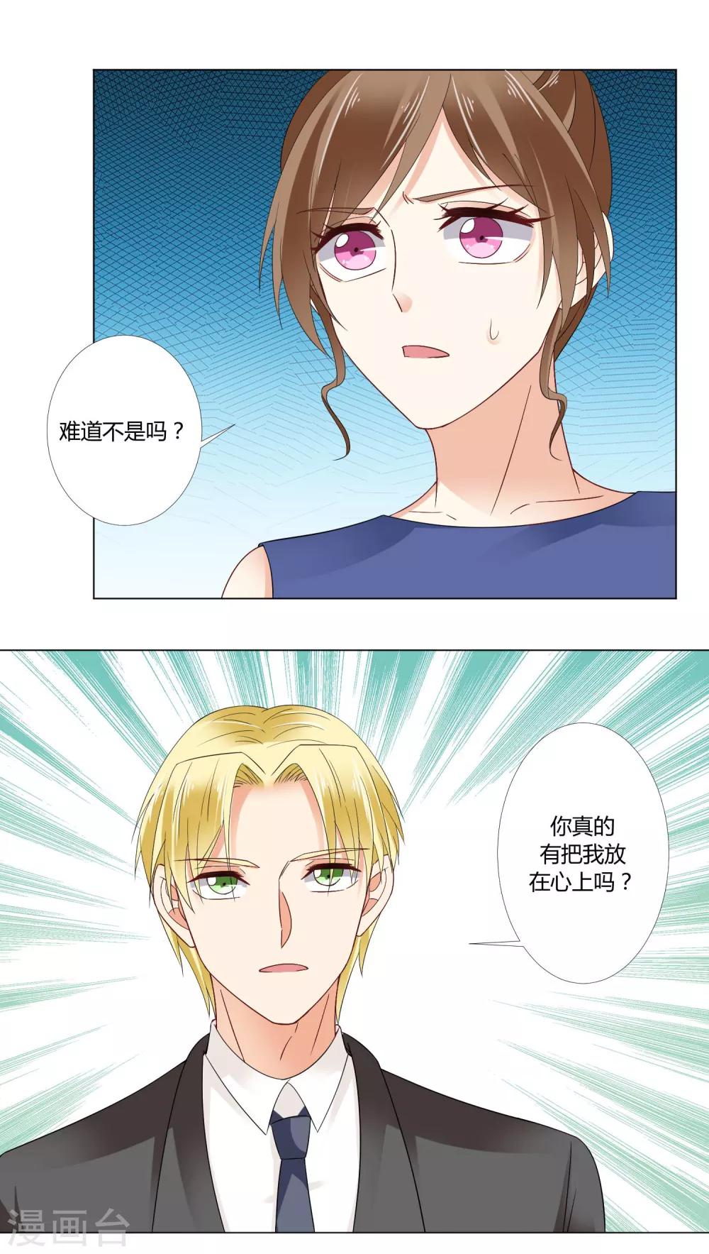 第91话 你也要我走吗？20