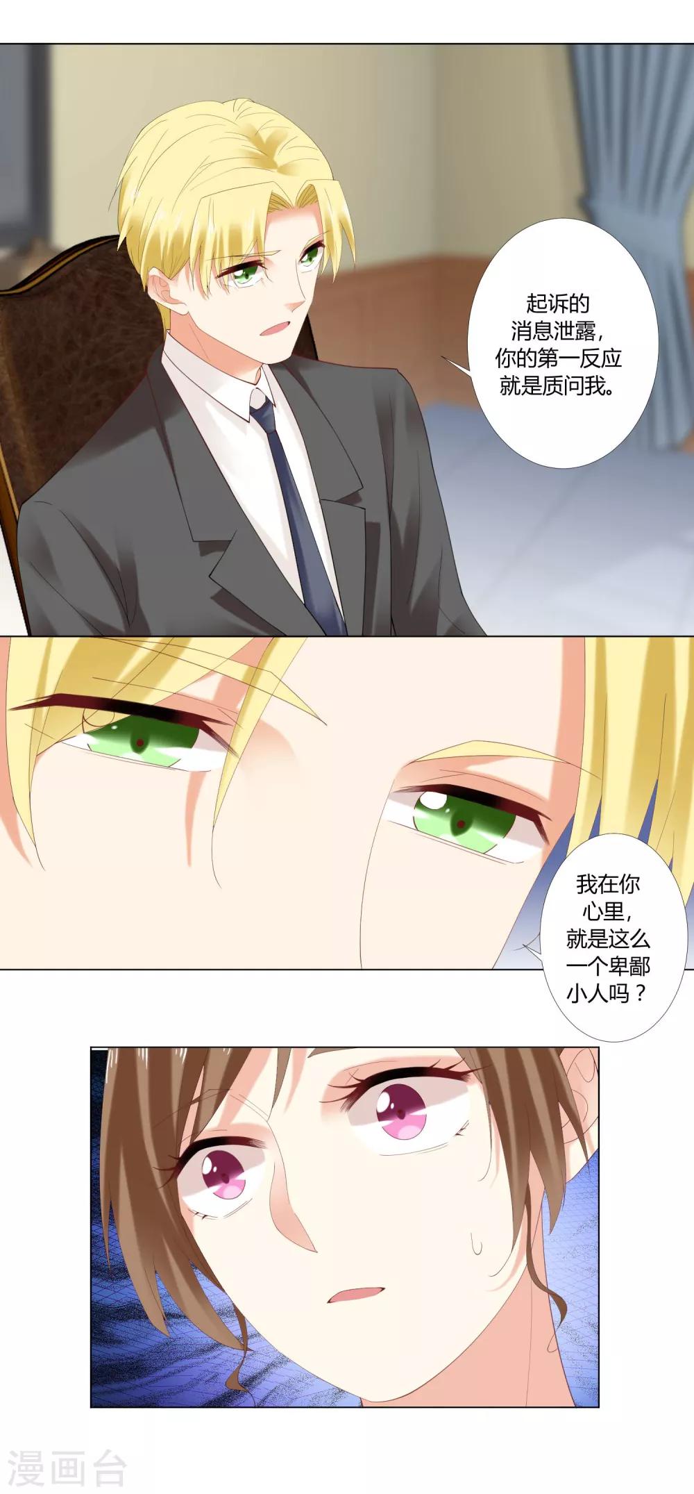 第91话 你也要我走吗？21