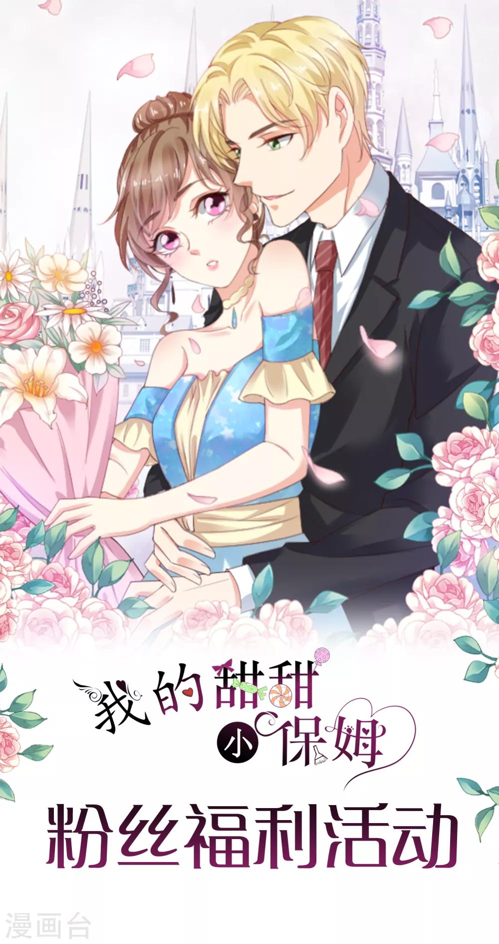 第91话 你也要我走吗？24