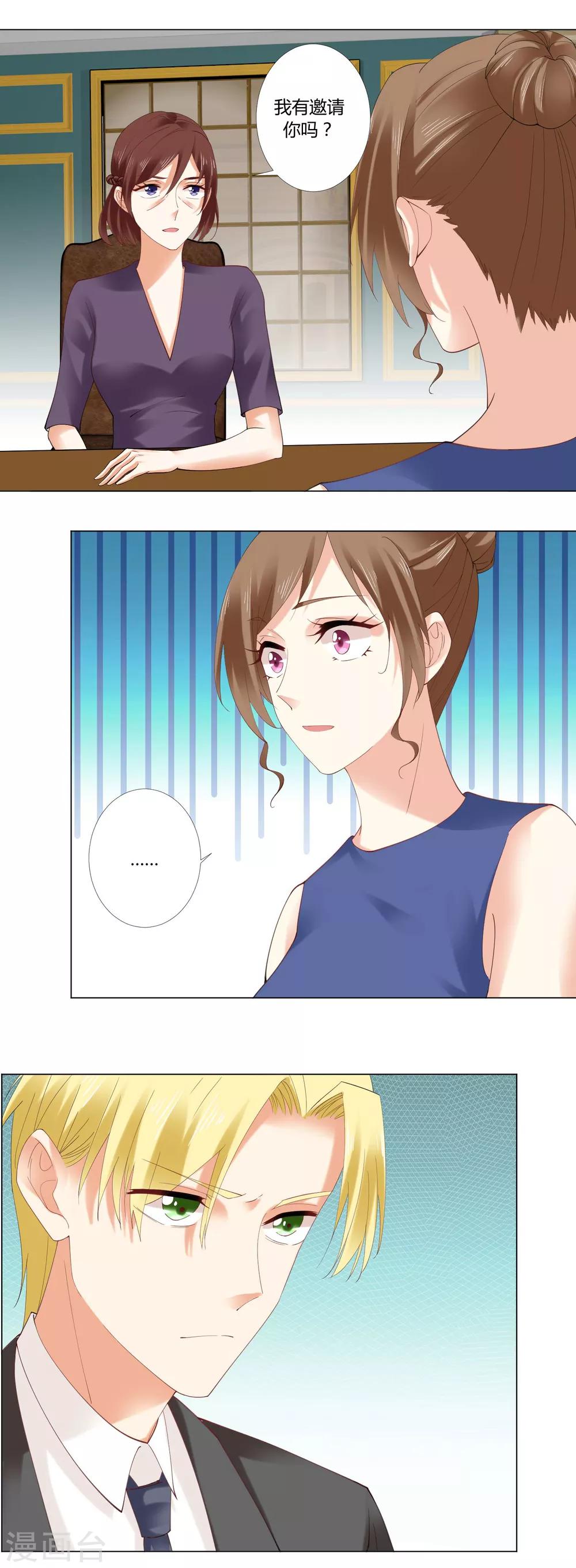 第91话 你也要我走吗？4