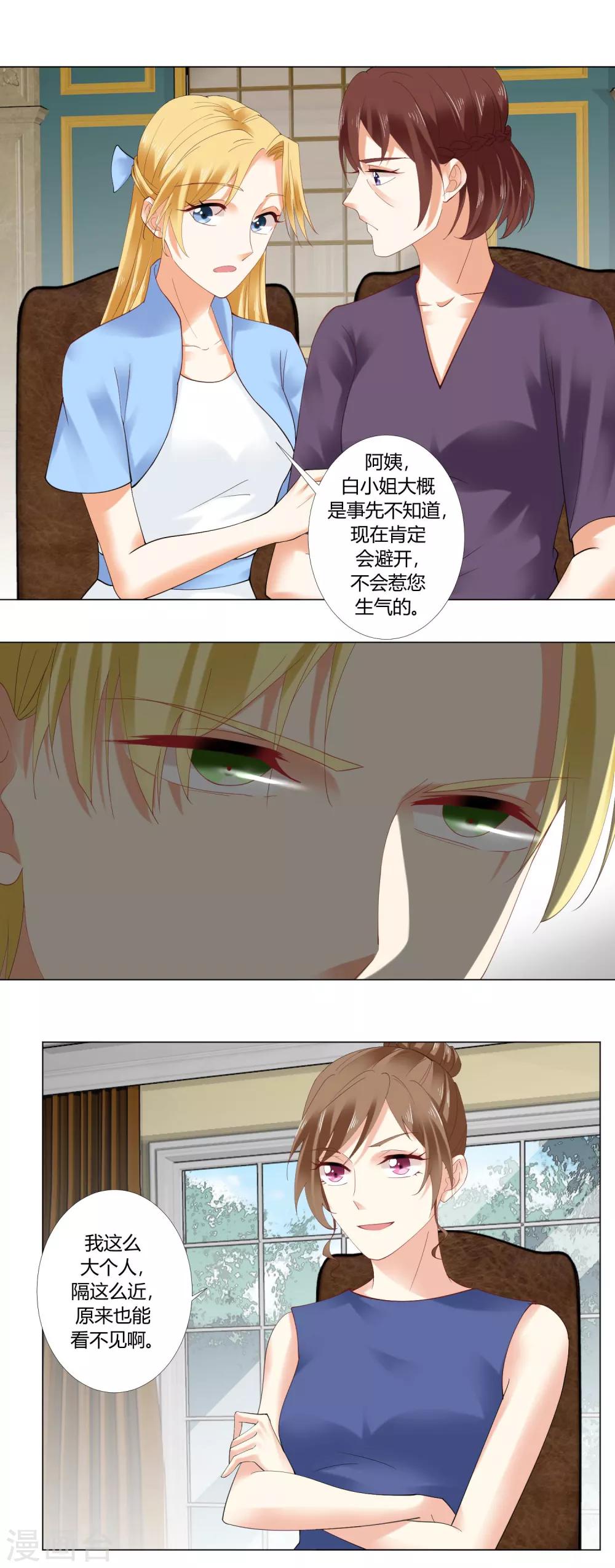 第91话 你也要我走吗？5