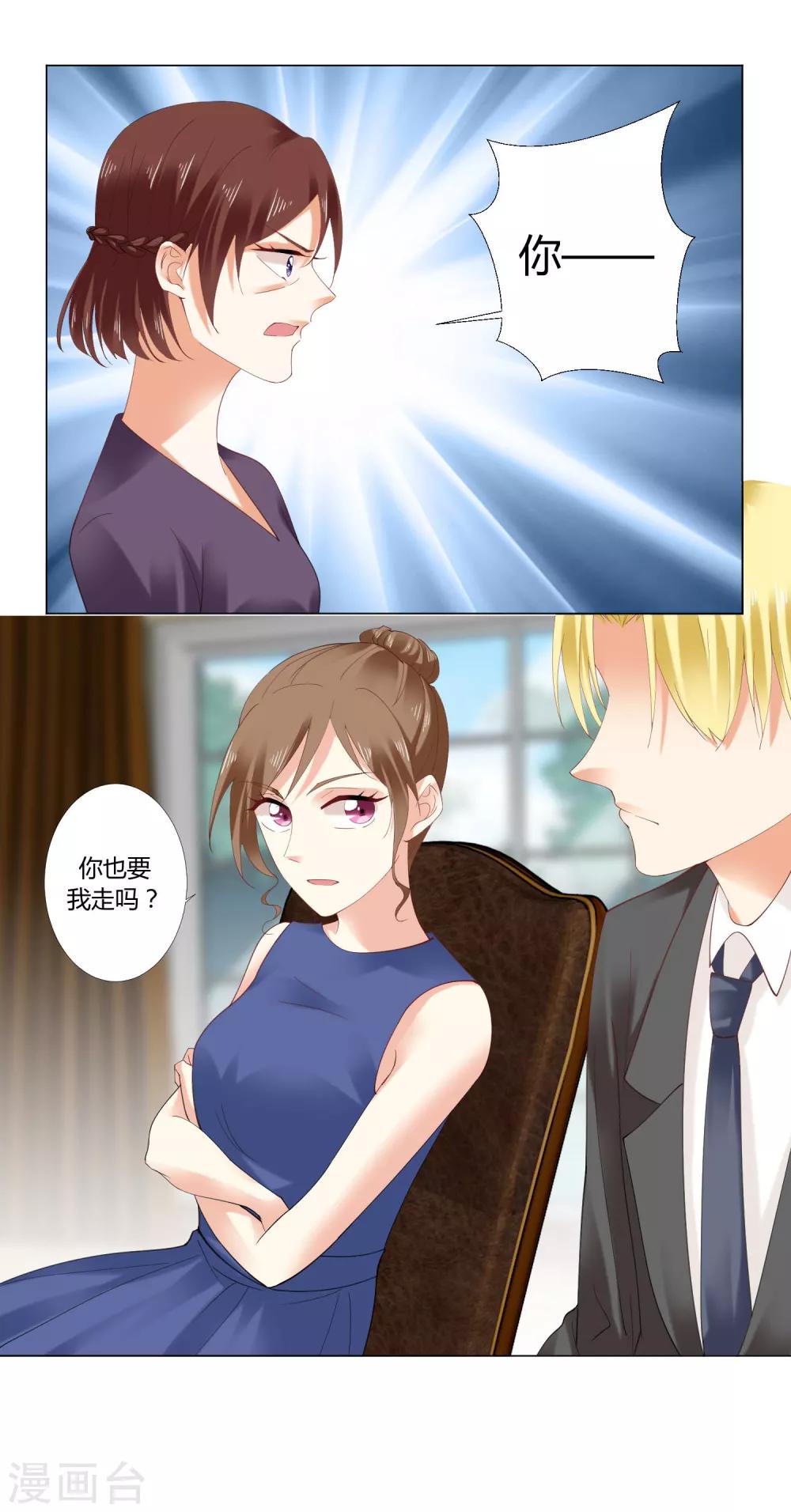 第91话 你也要我走吗？6