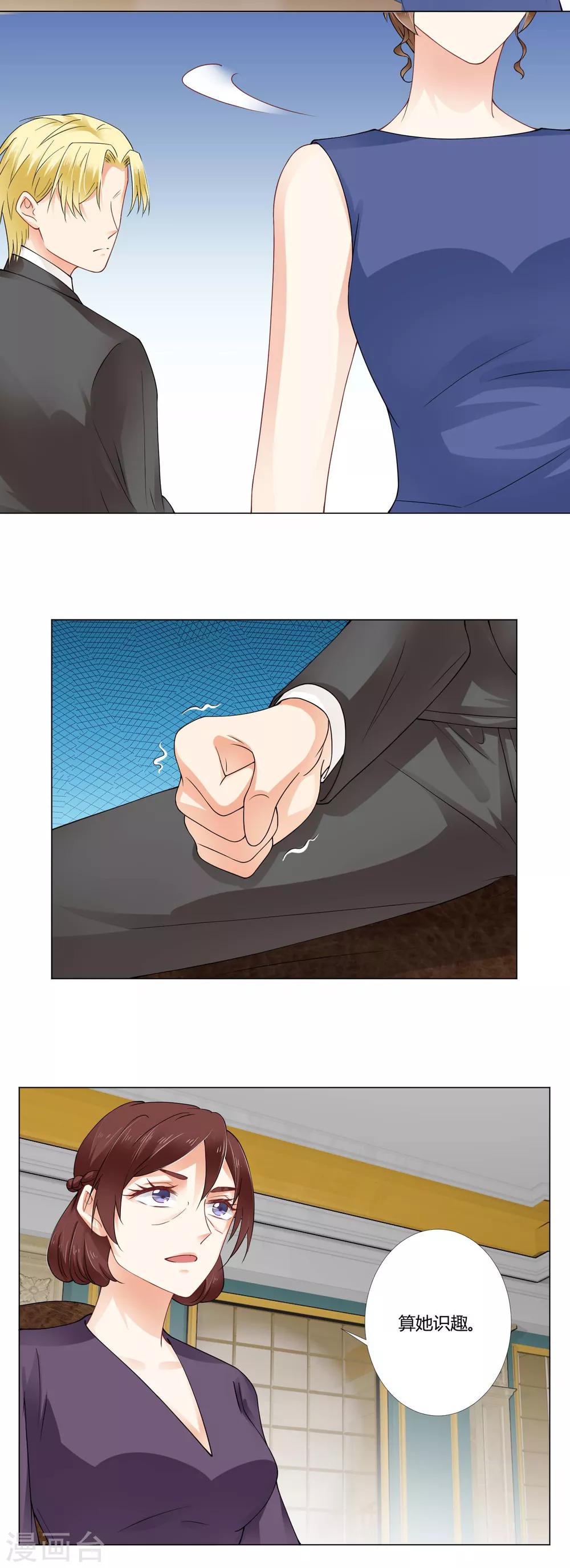 第91话 你也要我走吗？9