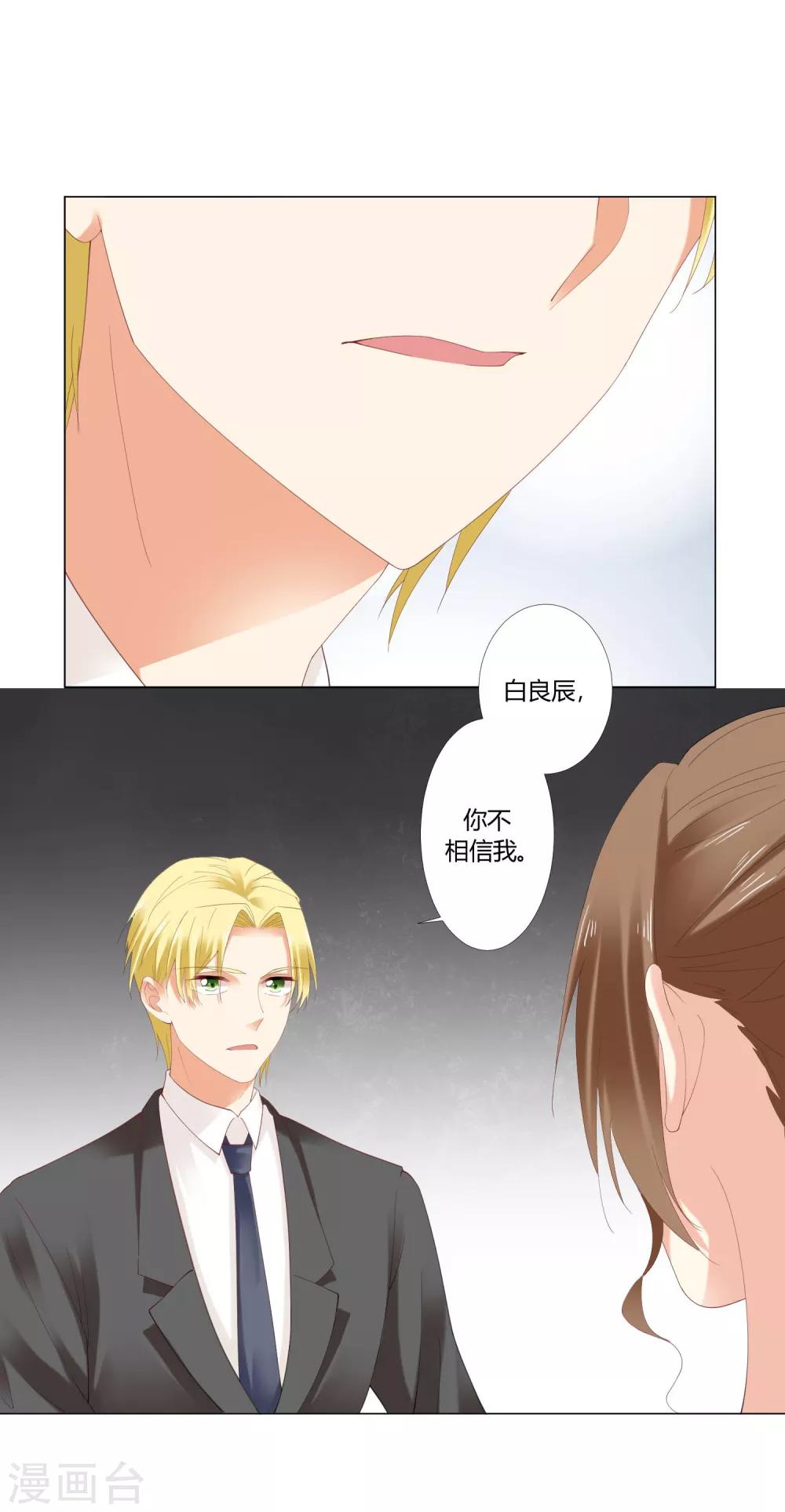 第92话 你在乎过我吗1