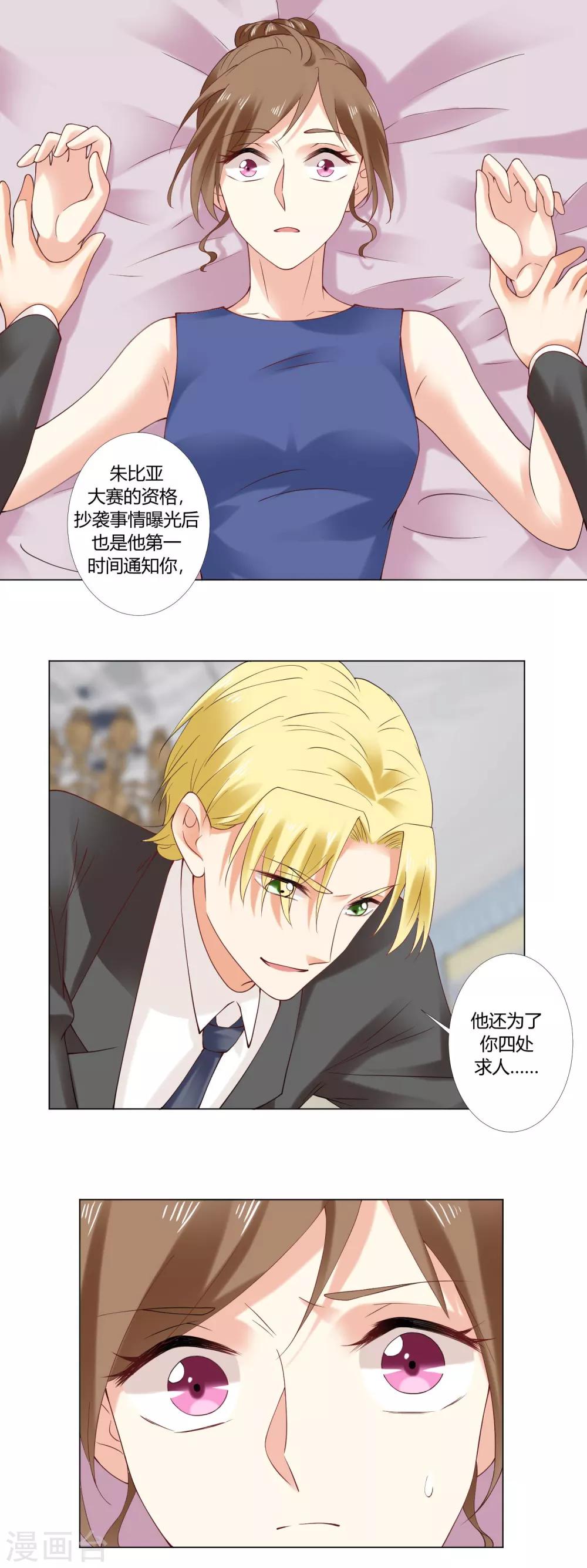 第92话 你在乎过我吗13