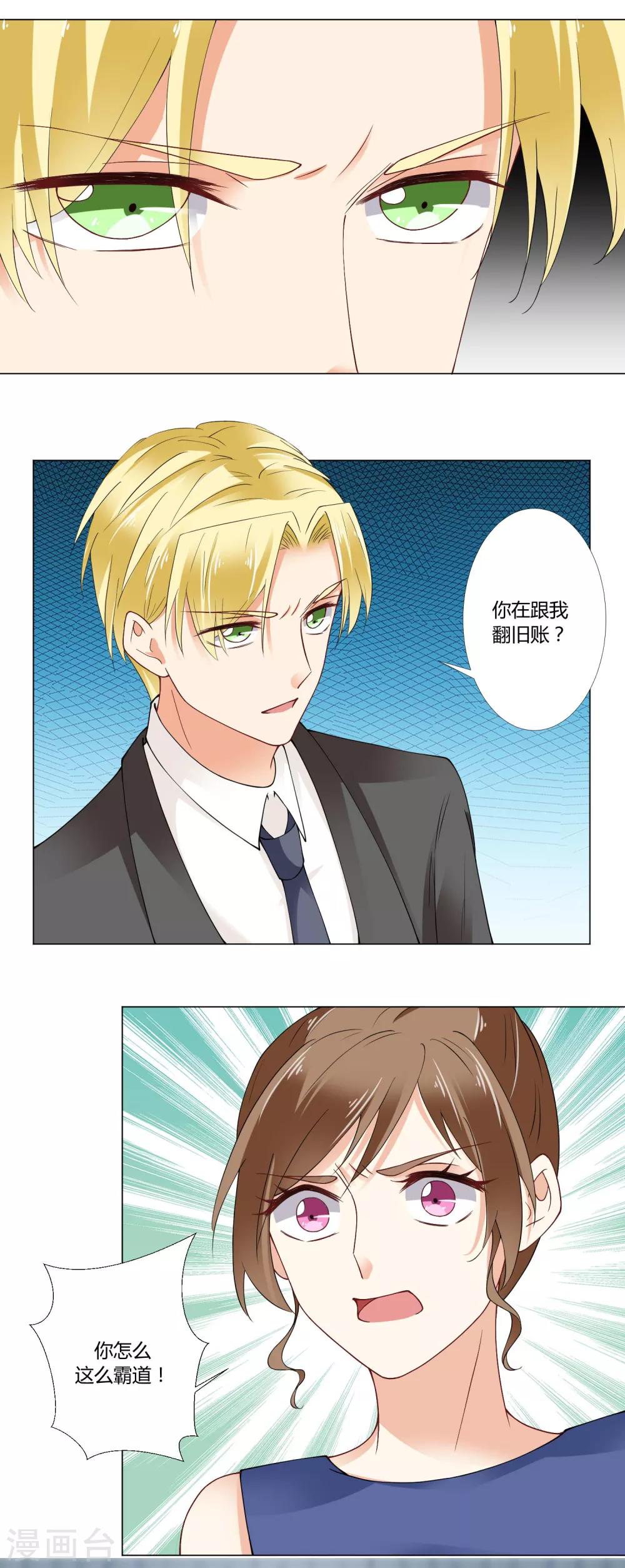 第92话 你在乎过我吗3