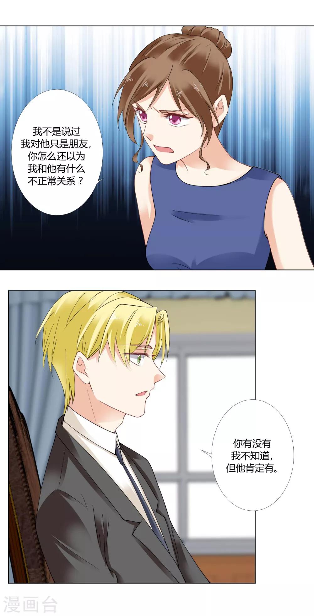 第92话 你在乎过我吗5