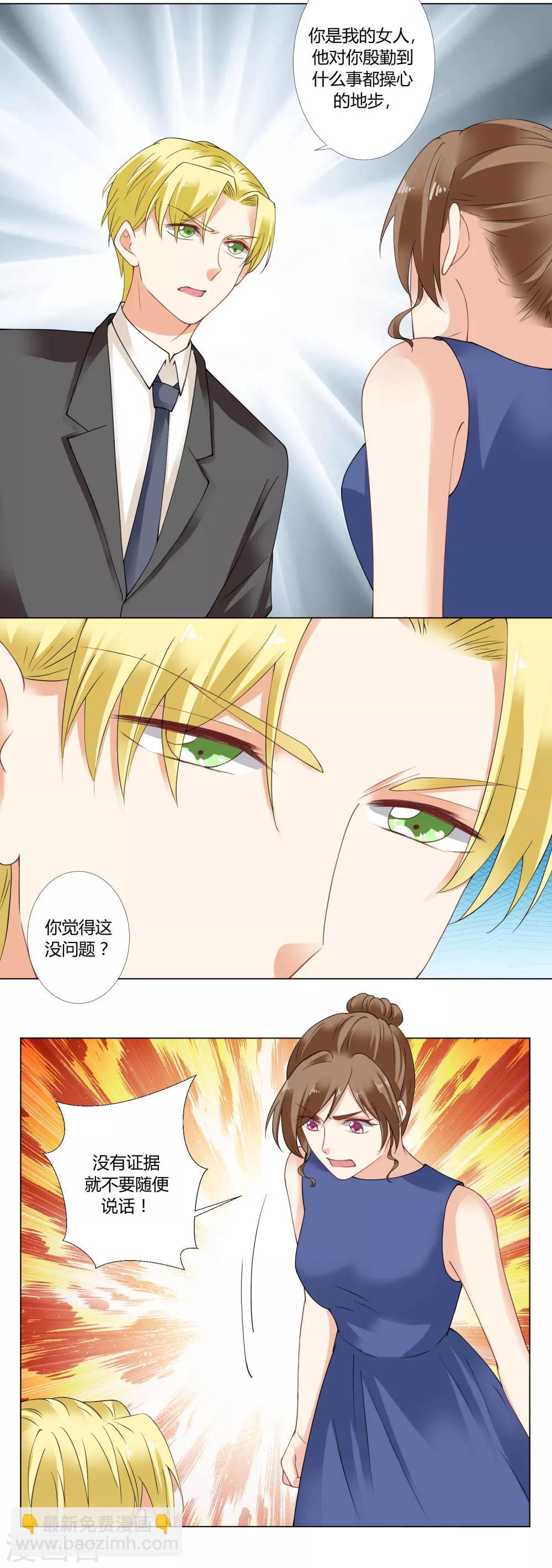 第92话 你在乎过我吗7