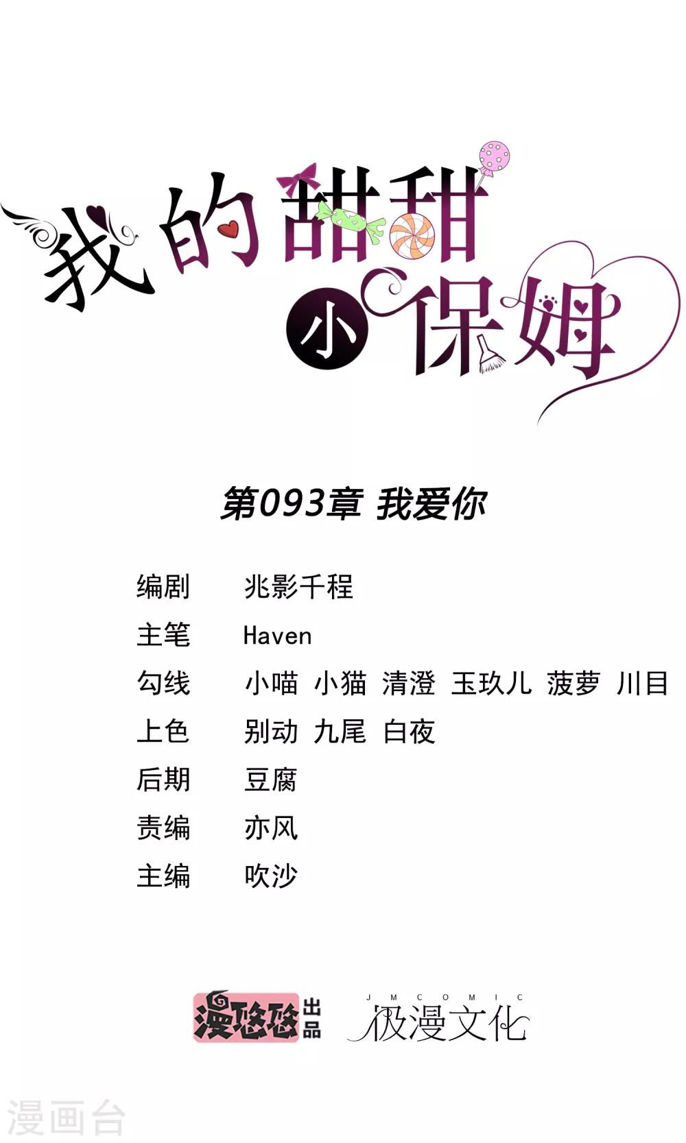 最终话 我爱你0