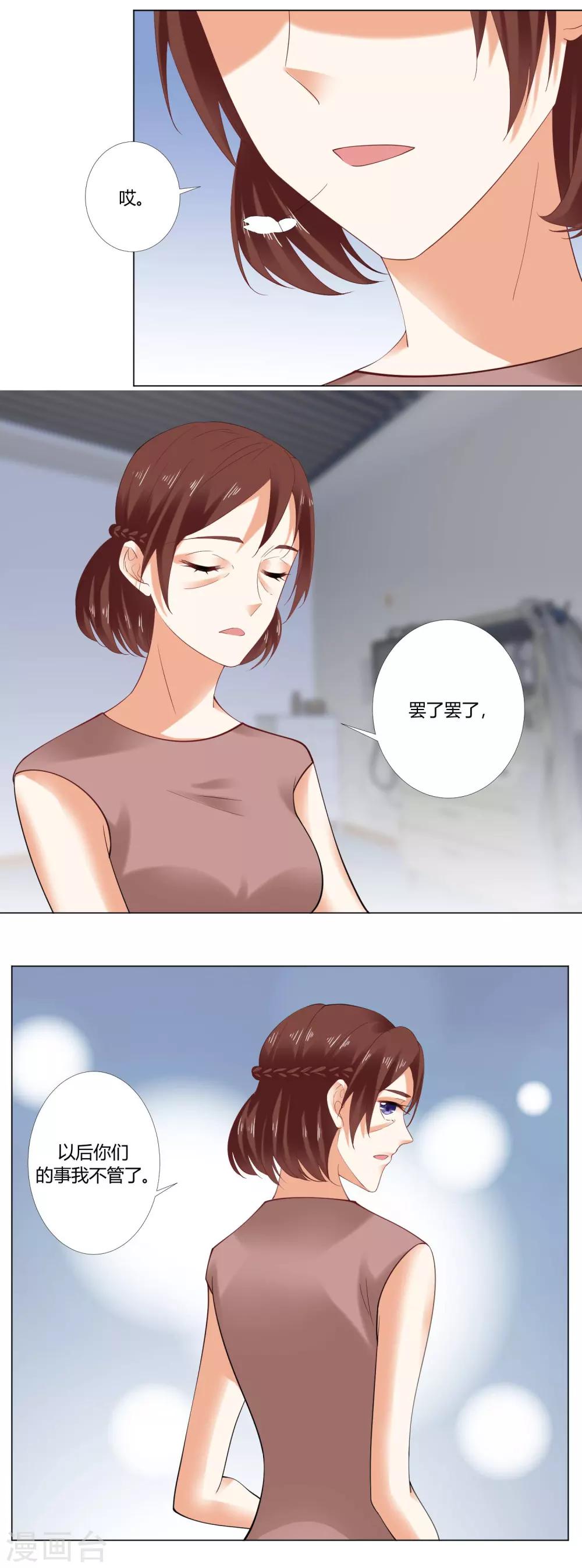 最终话 我爱你17