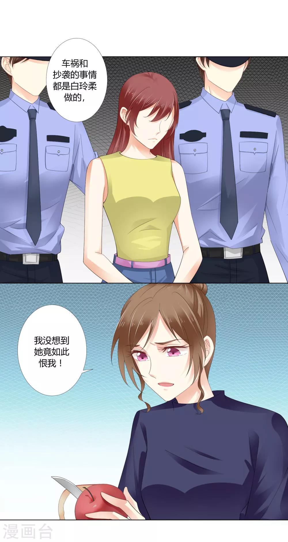 最终话 我爱你19