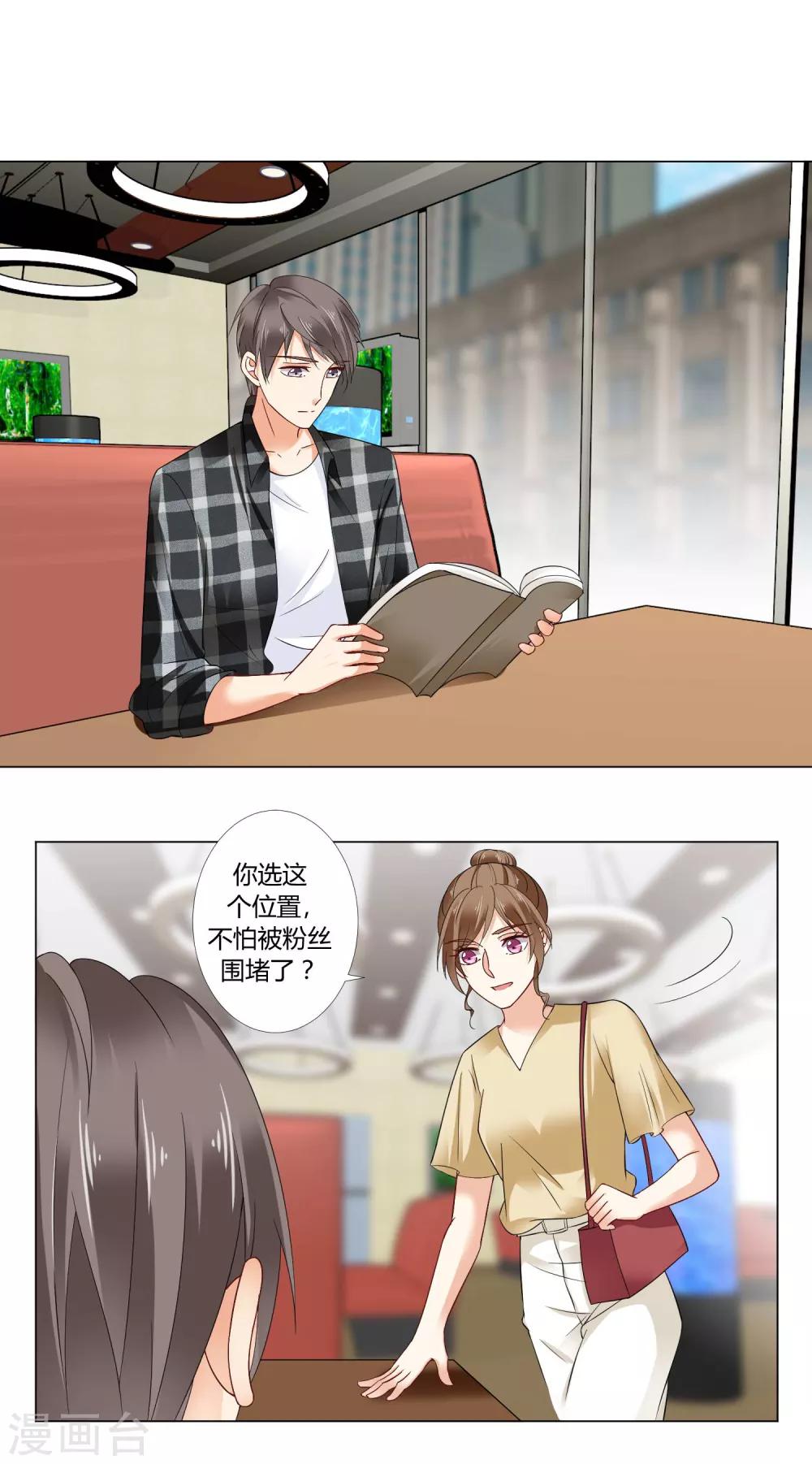 最终话 我爱你2