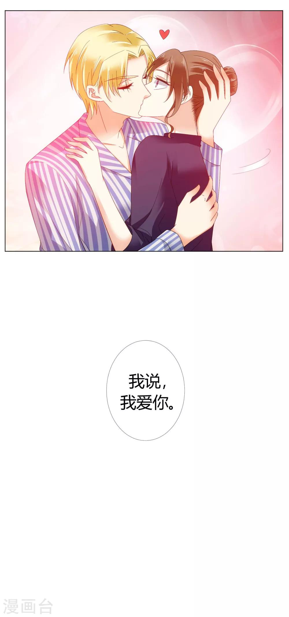 最终话 我爱你23