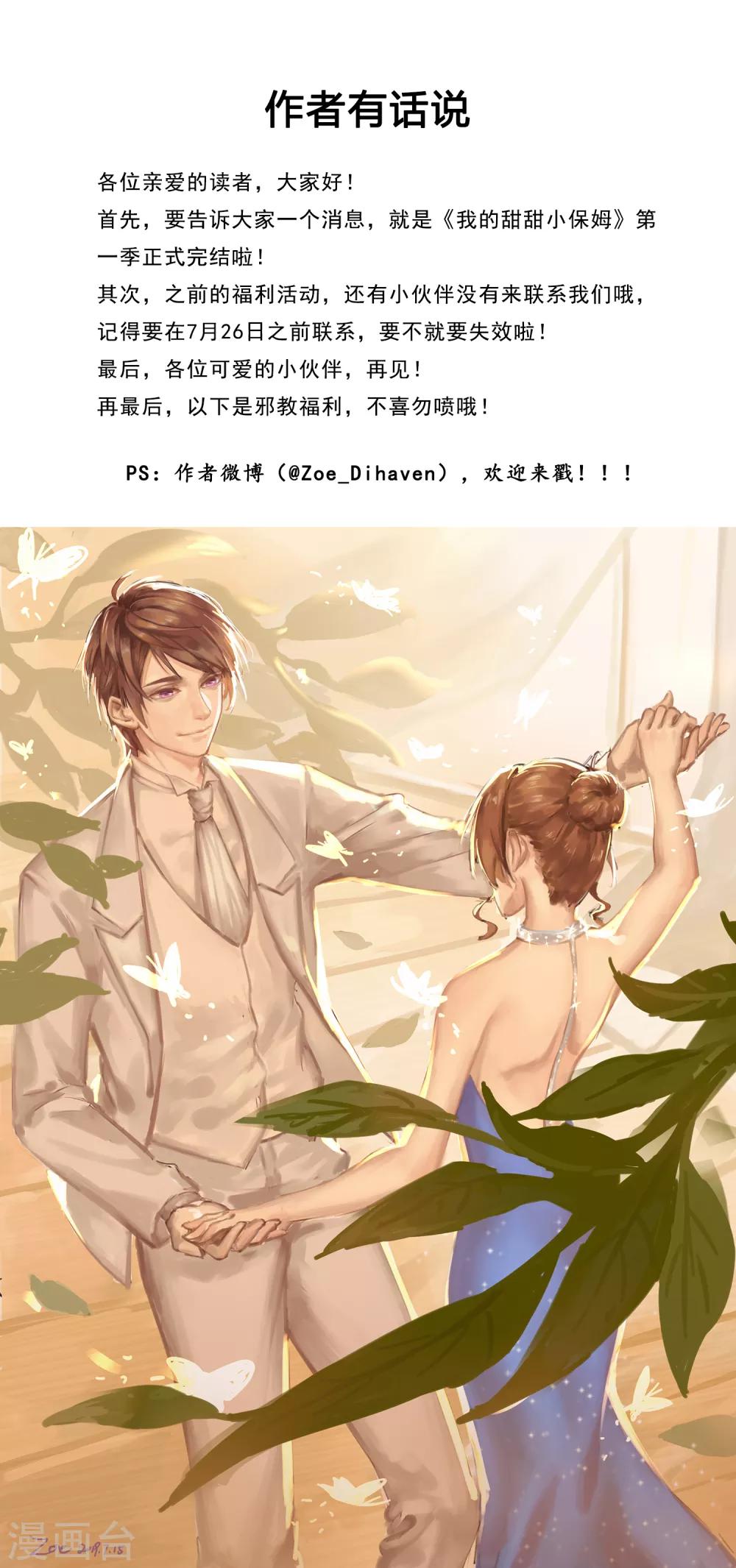 最终话 我爱你26
