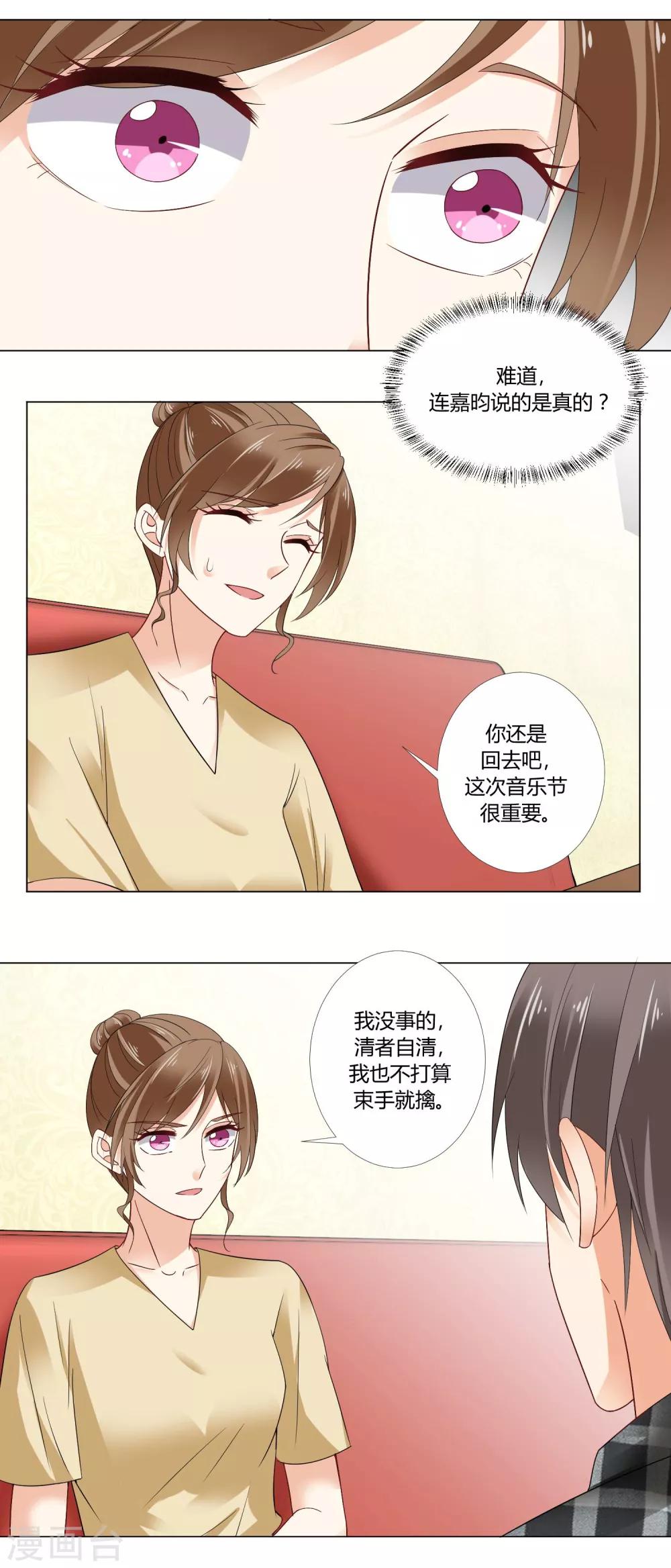 最终话 我爱你5