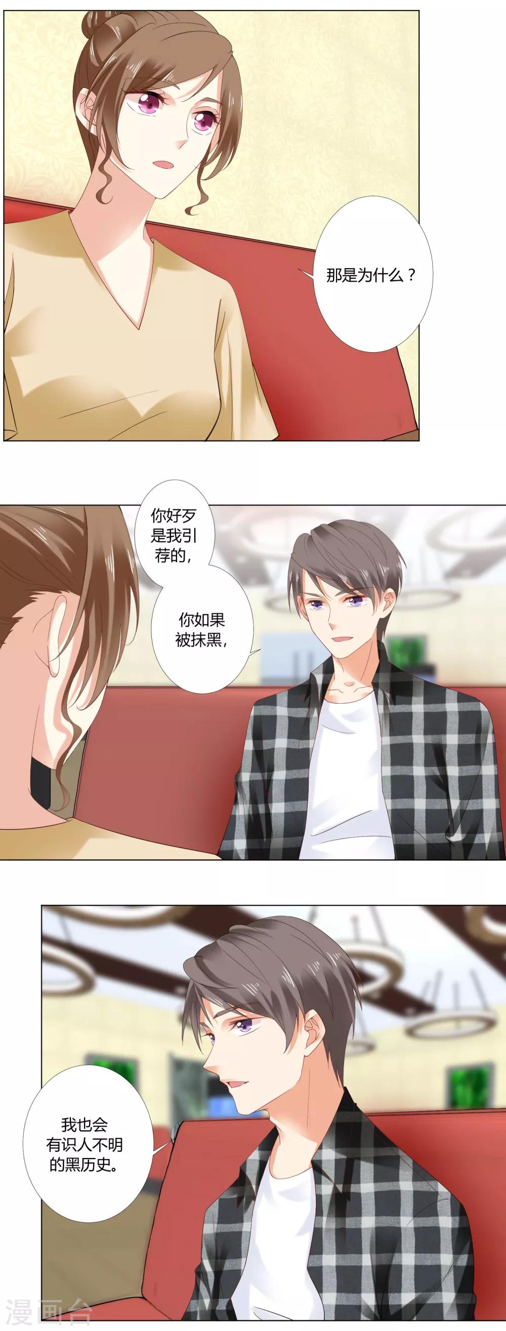 最终话 我爱你7
