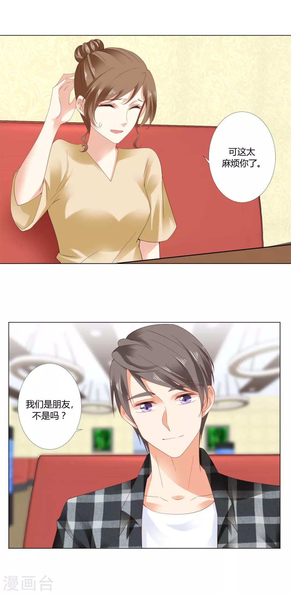 最终话 我爱你8