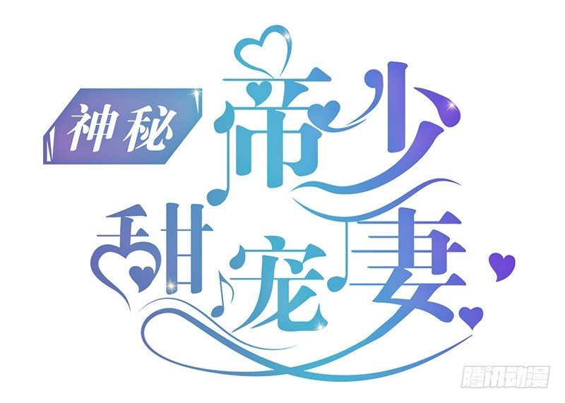 第9话 狠心的小兔子0