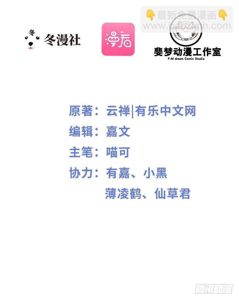 第9话 狠心的小兔子1