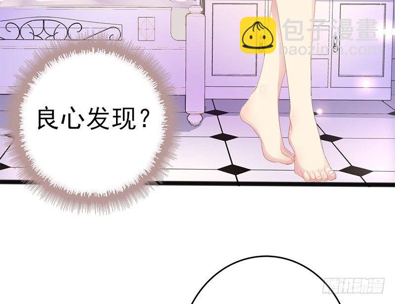 第9话 狠心的小兔子11