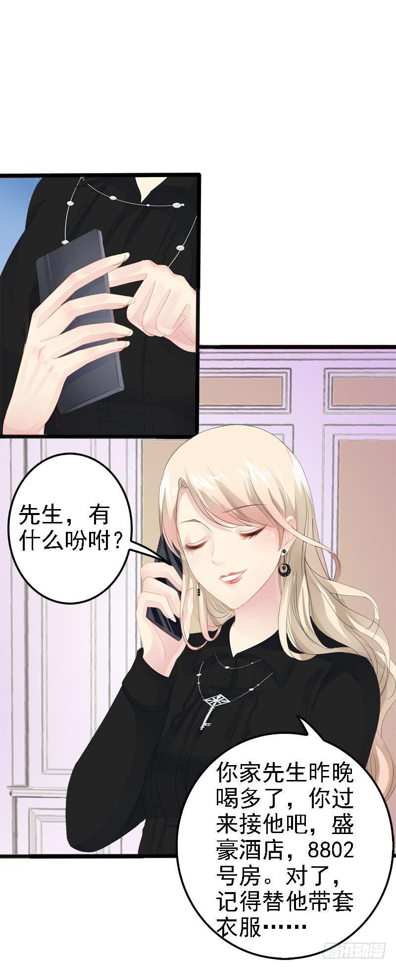 第9话 狠心的小兔子27