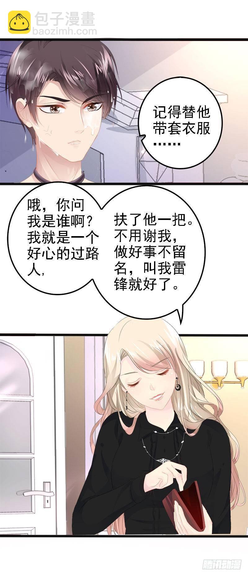 第9话 狠心的小兔子28