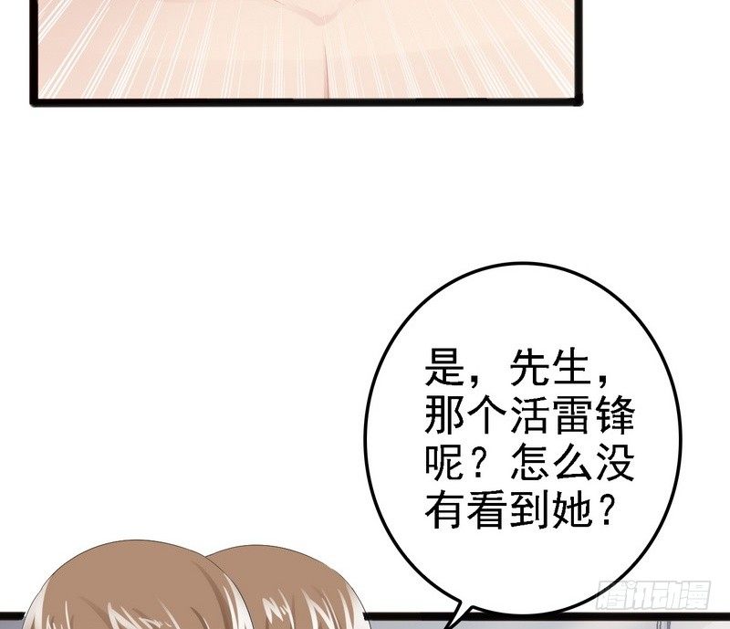第11话 转校生18