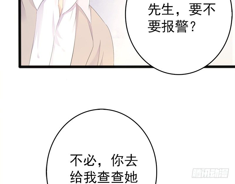 第11话 转校生30